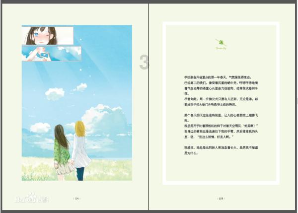 农畜山羊逃脱